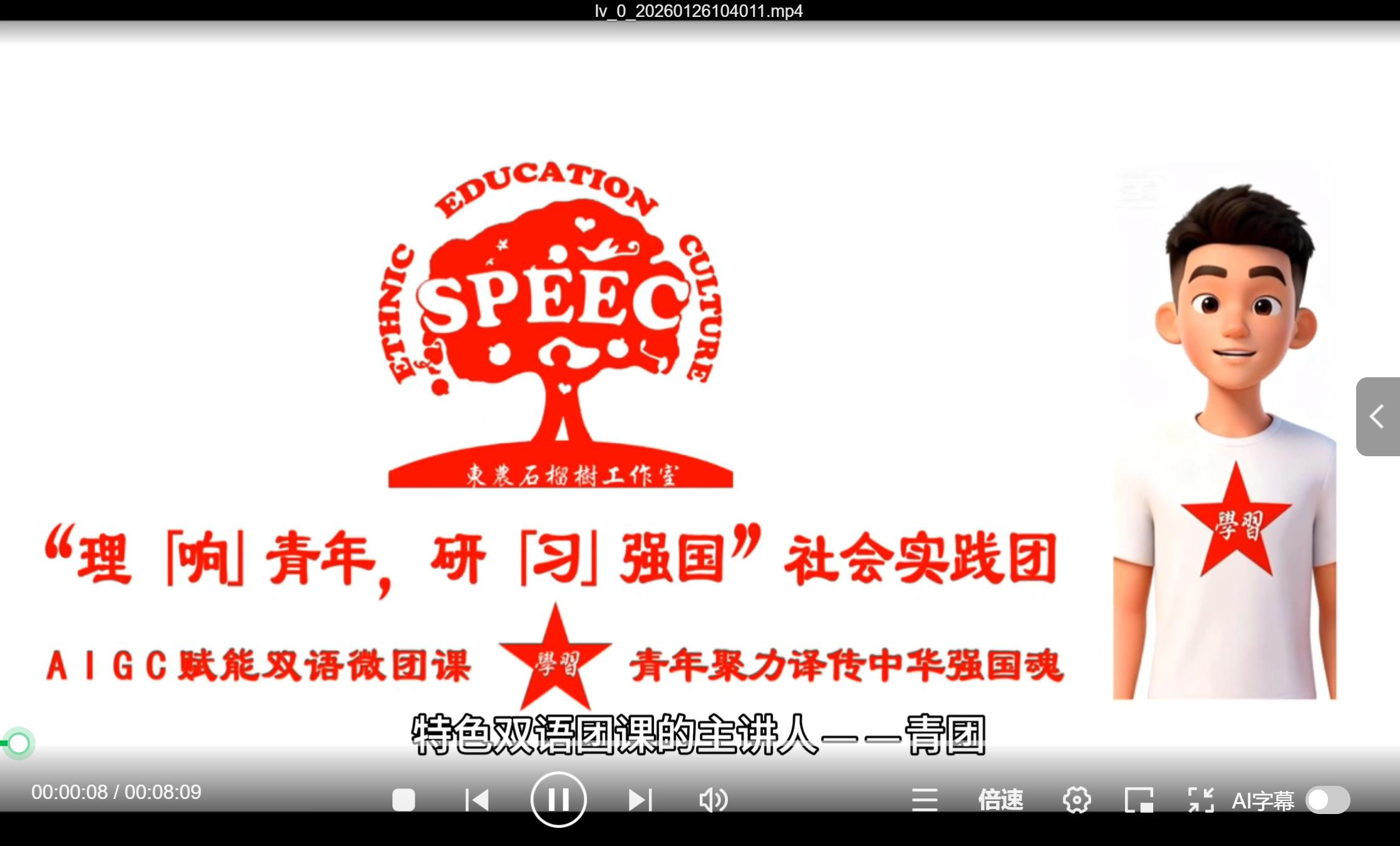 �����족���꣬�С�ϰ��ǿ������AIGC����˫��΢�ſεĶ�ģ̬����ʵ��