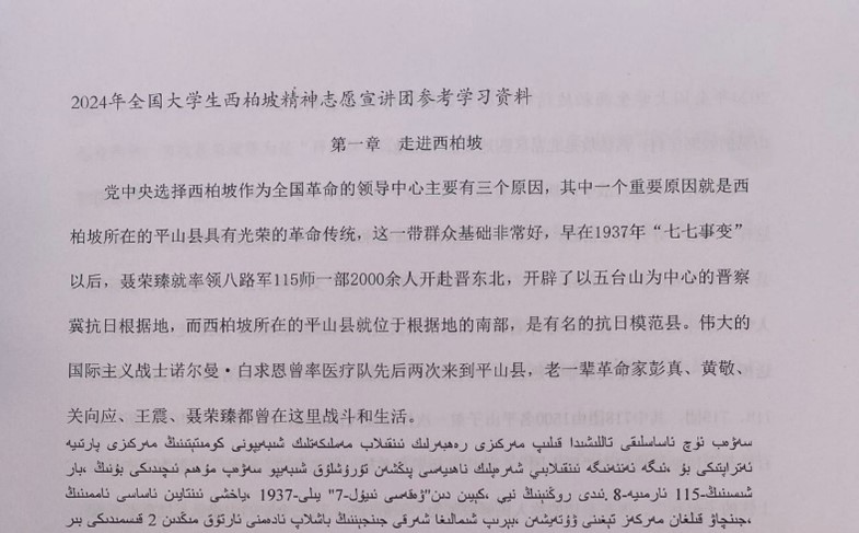 ɽѧʱ硰нӡ½ͼľпչɫ˫¾