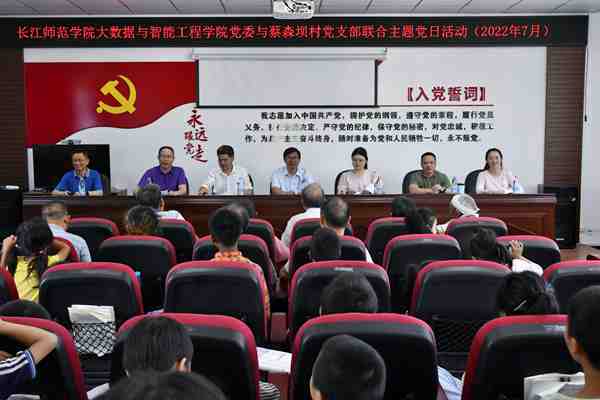 硿ʦѧԺܹѧԺίɭӴ嵳֧Ͽչ20227⵳ջ