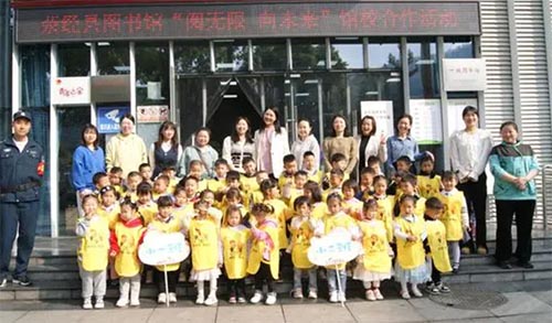 荥经县第四幼儿园开展“参观图书馆”社会实践活动