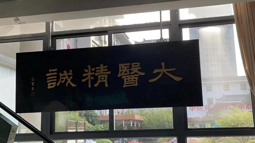 ҽ磺ݣ䱾ɡнʵС߽ҽҩĻչʾ