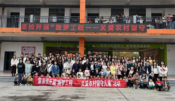湖南文理学院音乐舞蹈学院开展“圆梦工程”社会实践活