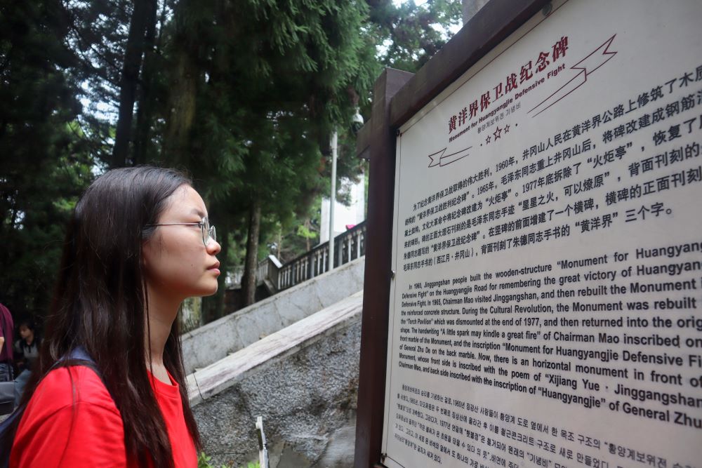图为团队成员学习黄洋界保卫战。中国青年网通讯员 陈晓婷 供图