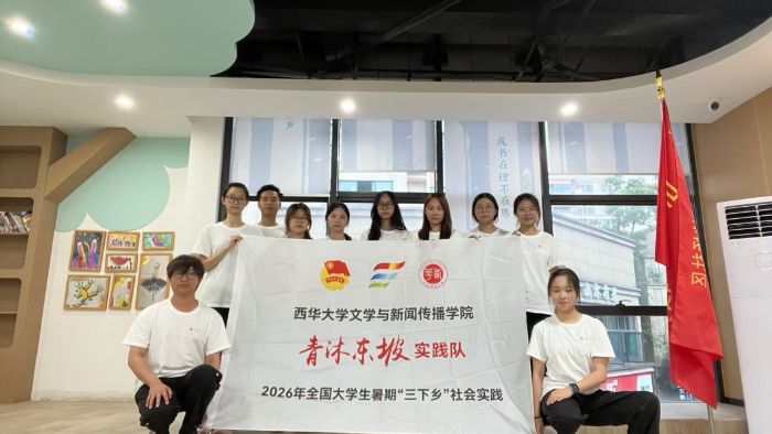 图为青沐东坡实践队集体合影。吴伟业供图
