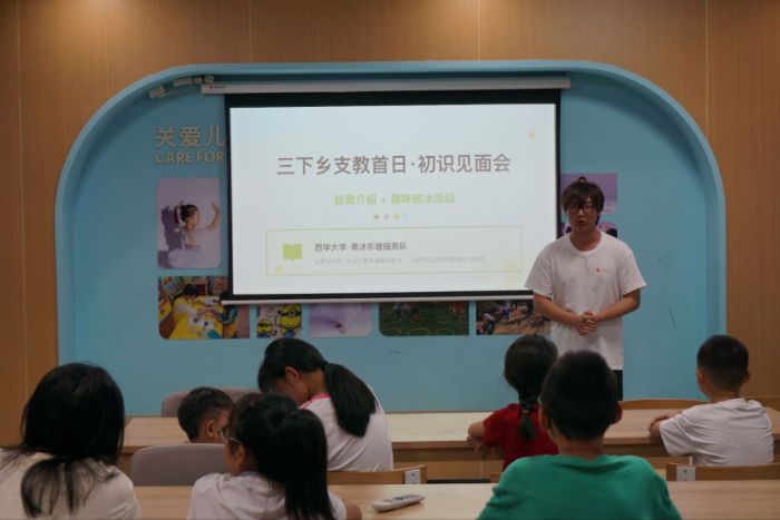 图为初次见面会开始。吴伟业供图